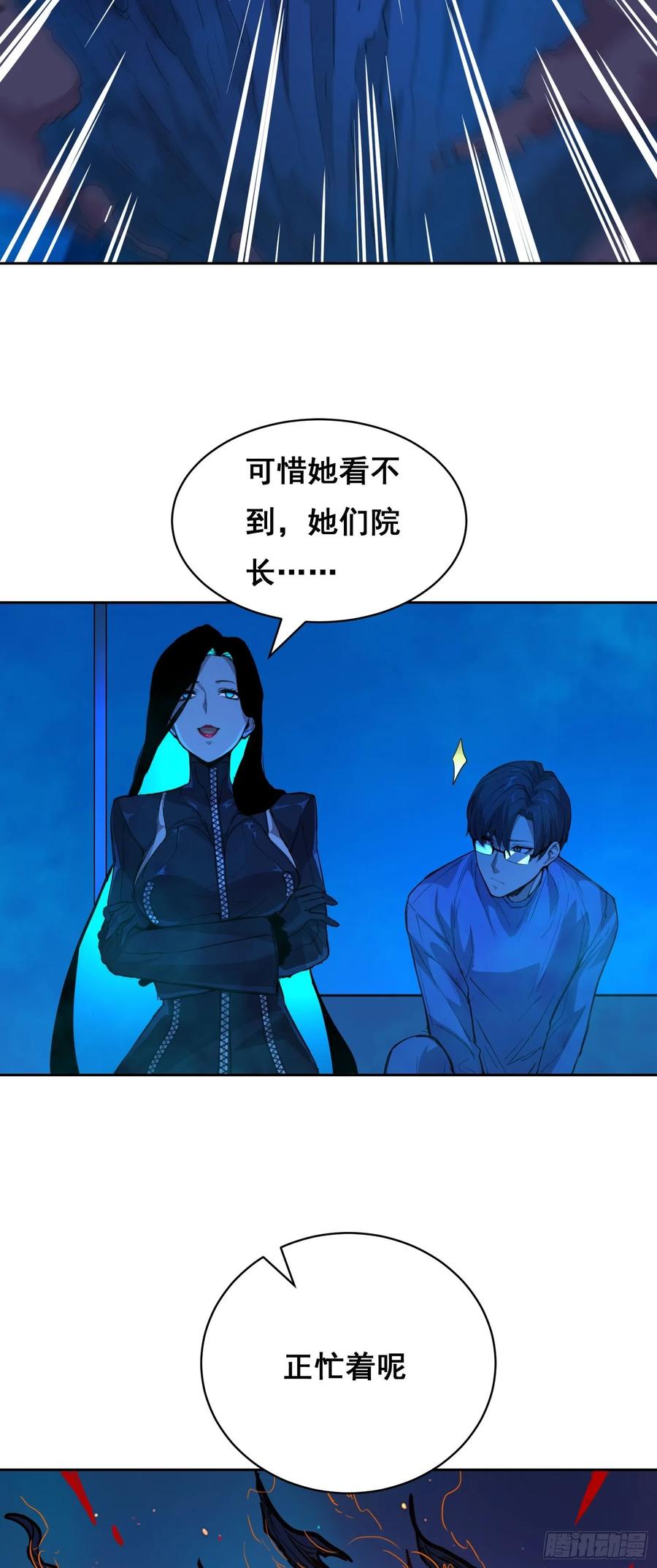 《情绪病》012 袭击 第47页
