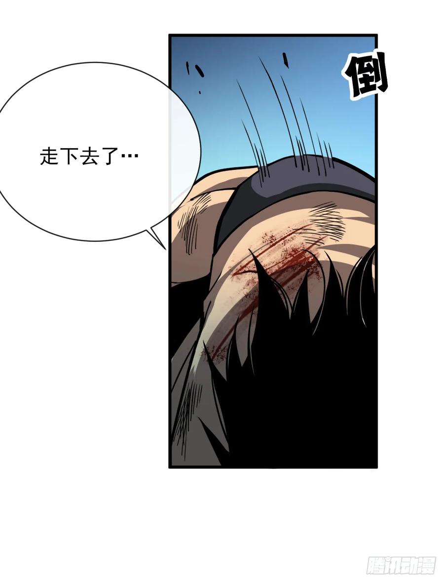 《命轮之主！当异变降临人间》第10话 把命给我留下！ 第44页