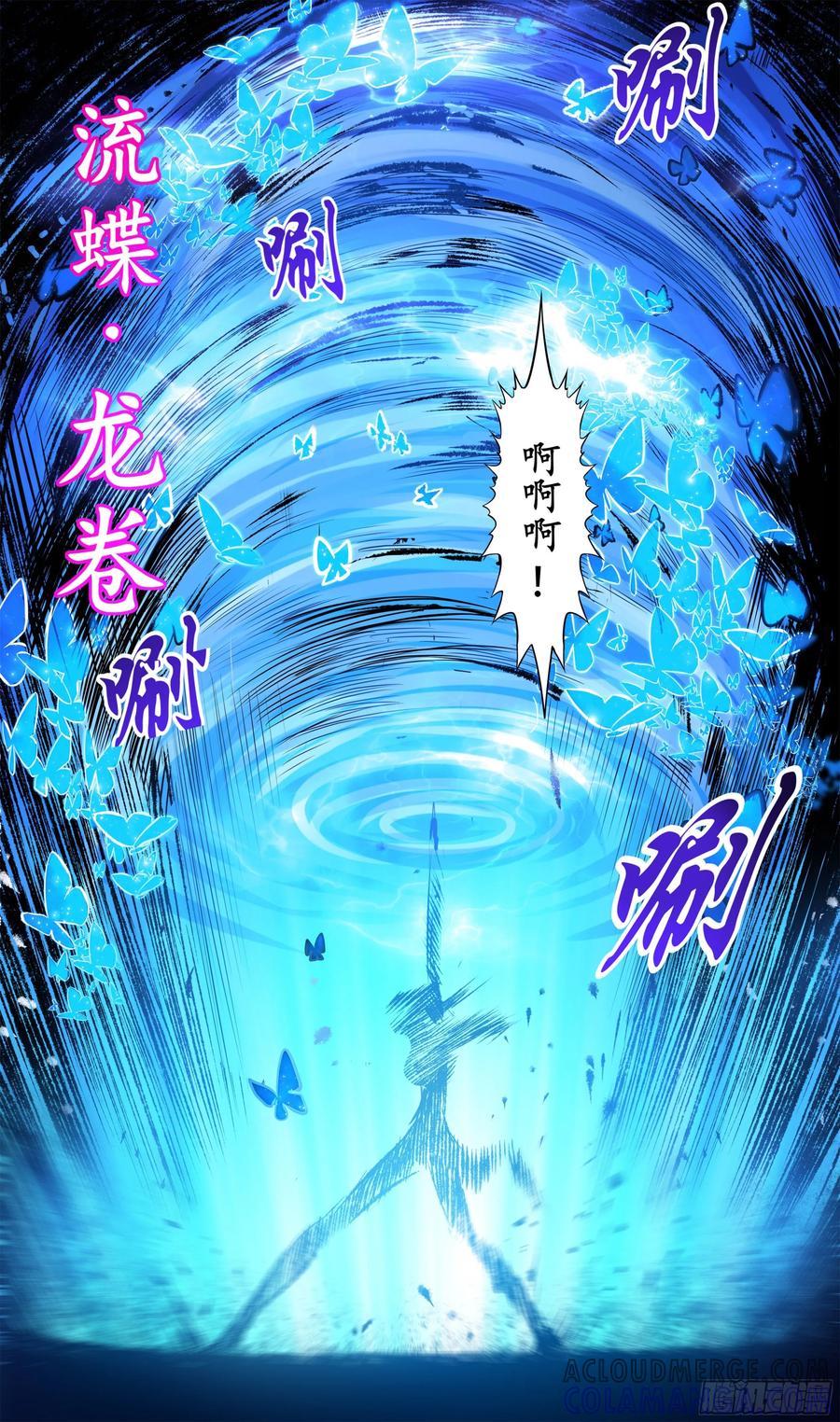 《异度深渊-重启纪元》10 第5页