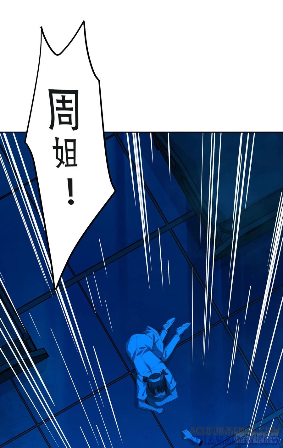 《情绪病》012 袭击 第31页