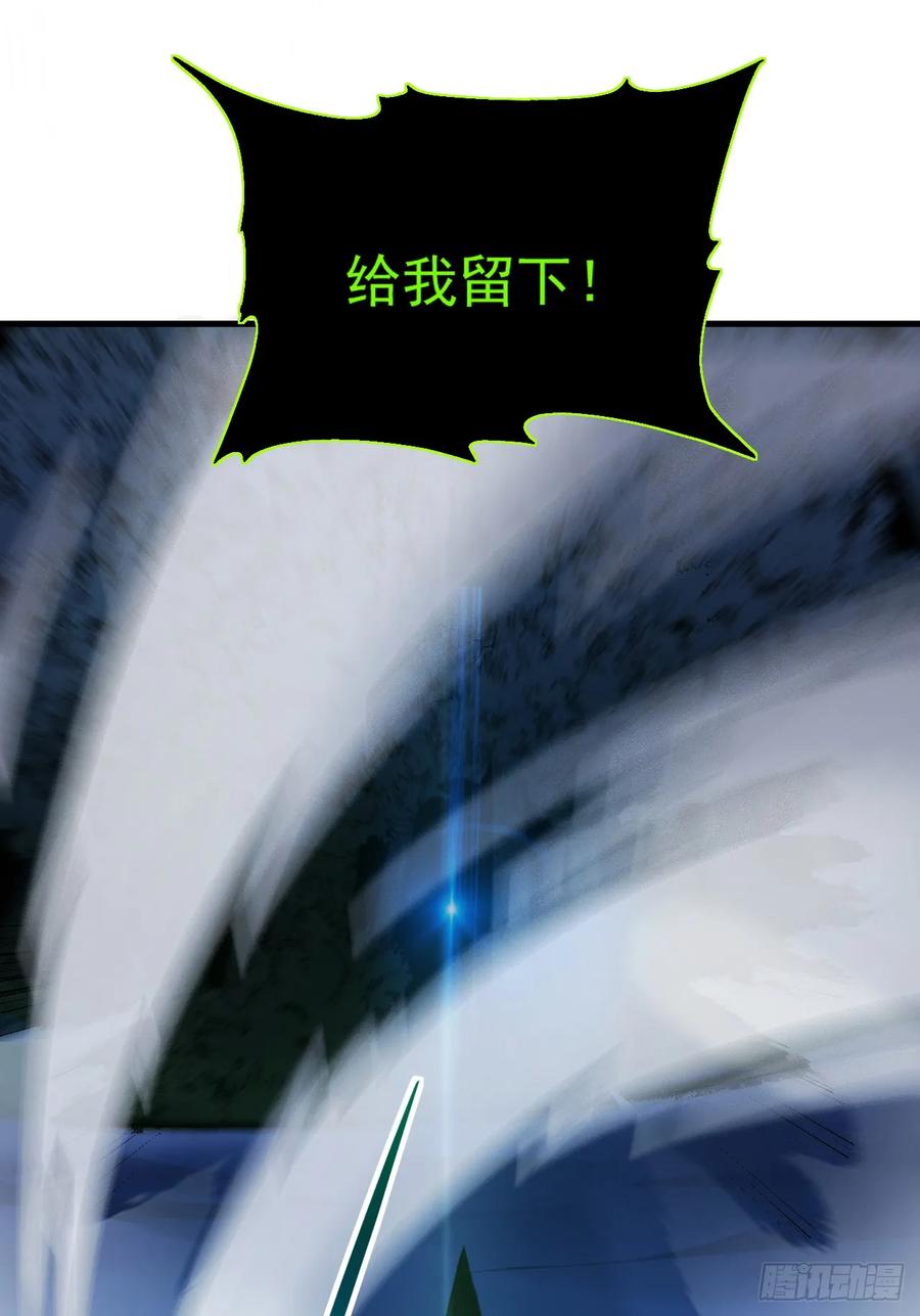 《命轮之主！当异变降临人间》第10话 把命给我留下！ 第33页