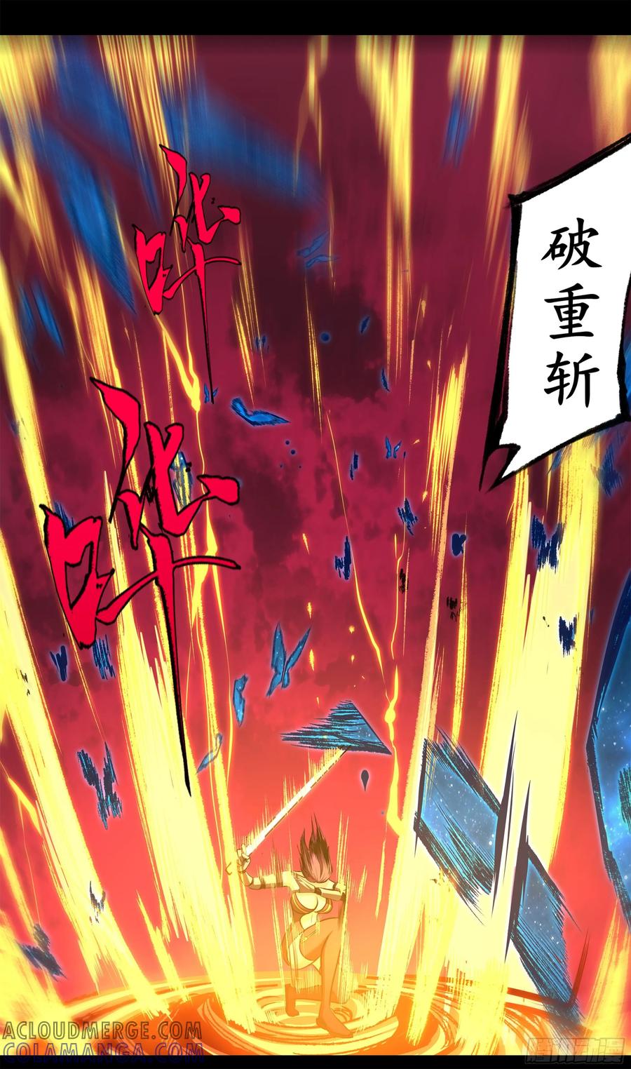 《异度深渊-重启纪元》10 第7页