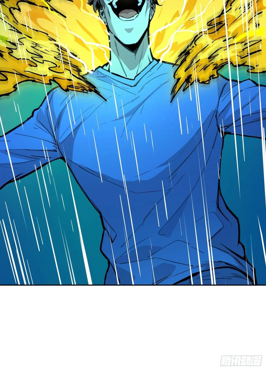 《情绪病》012 袭击 第36页