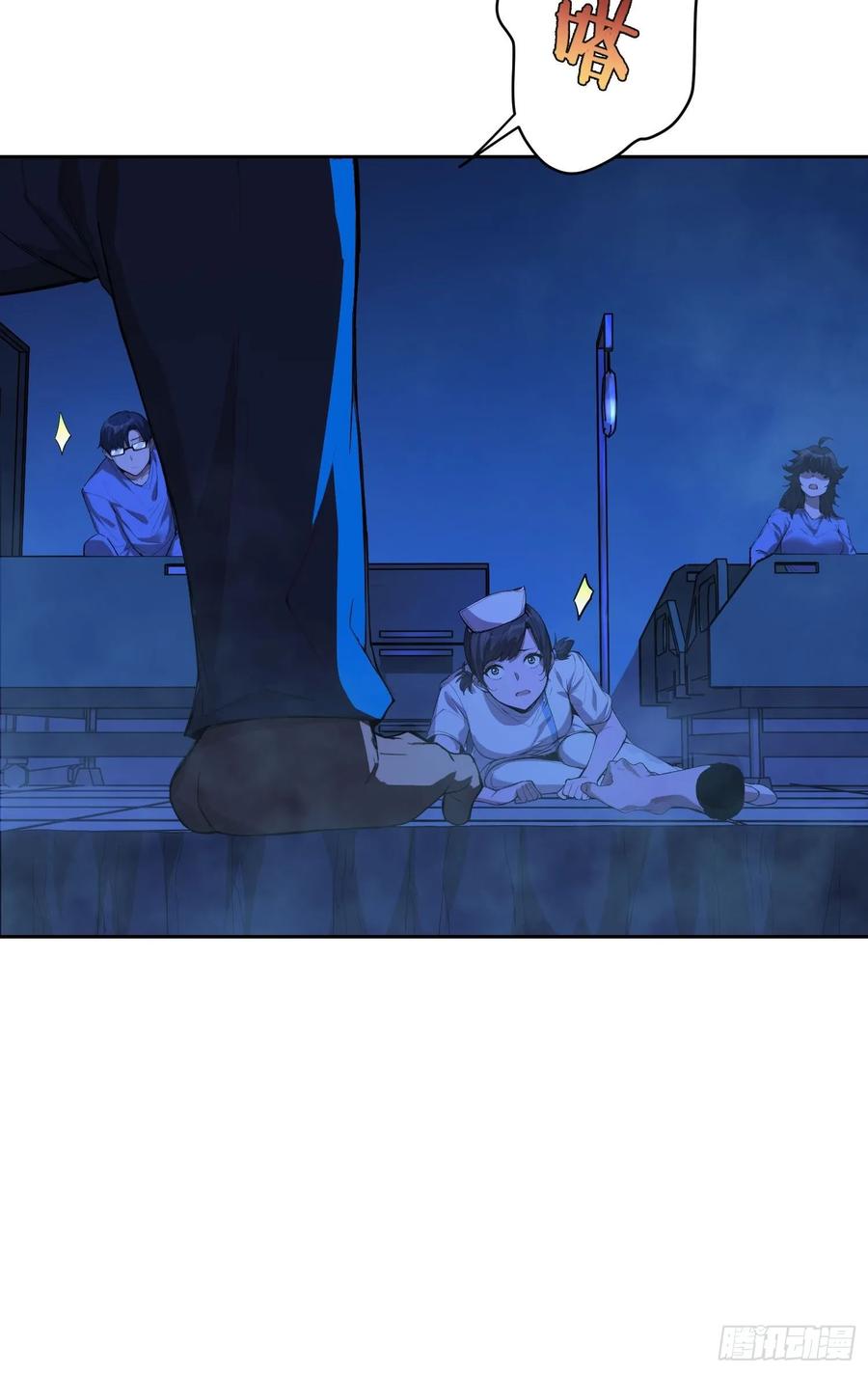 《情绪病》012 袭击 第33页