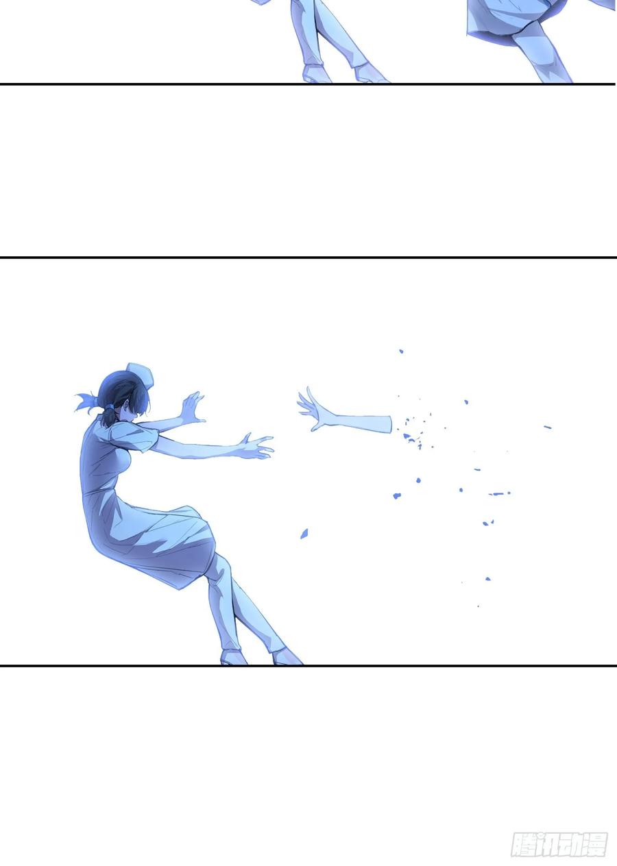 《情绪病》012 袭击 第30页