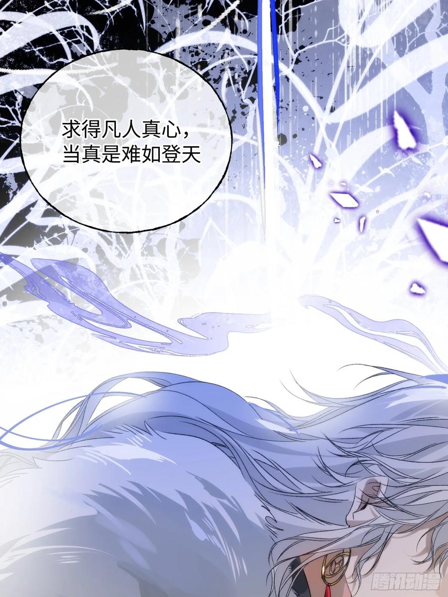 祈祷之夜 10 我们的小狐狸 第33页