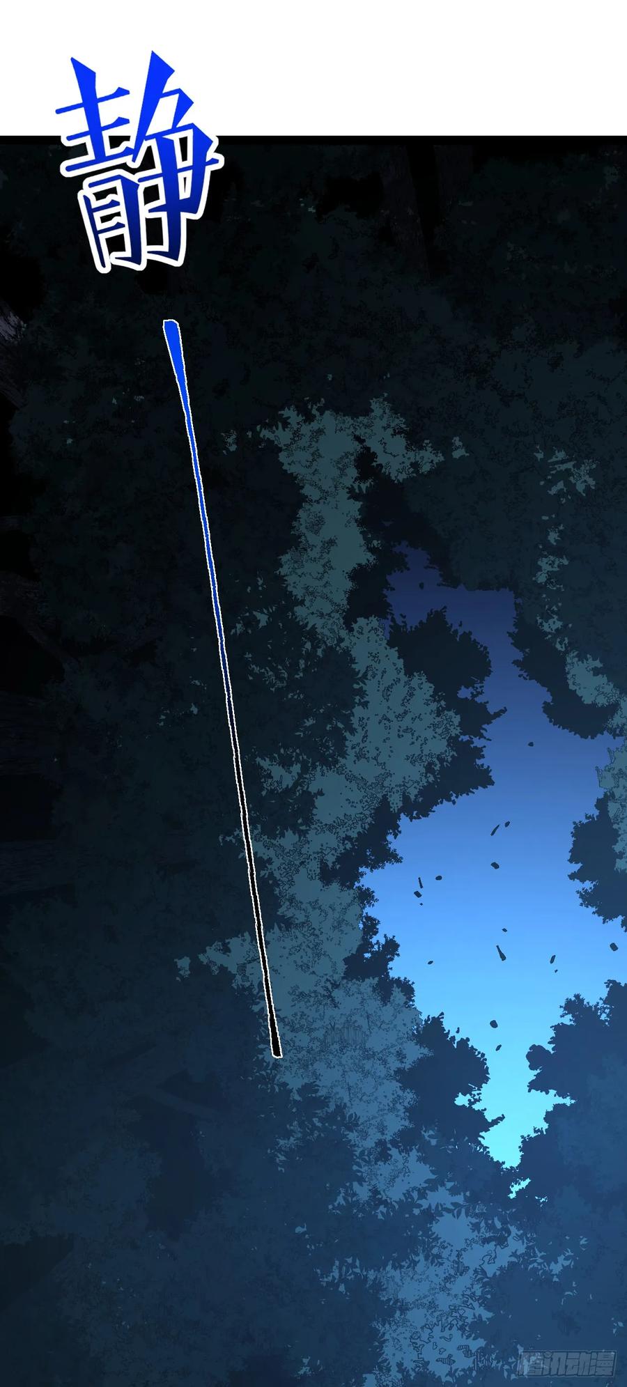 《命轮之主！当异变降临人间》第10话 把命给我留下！ 第24页