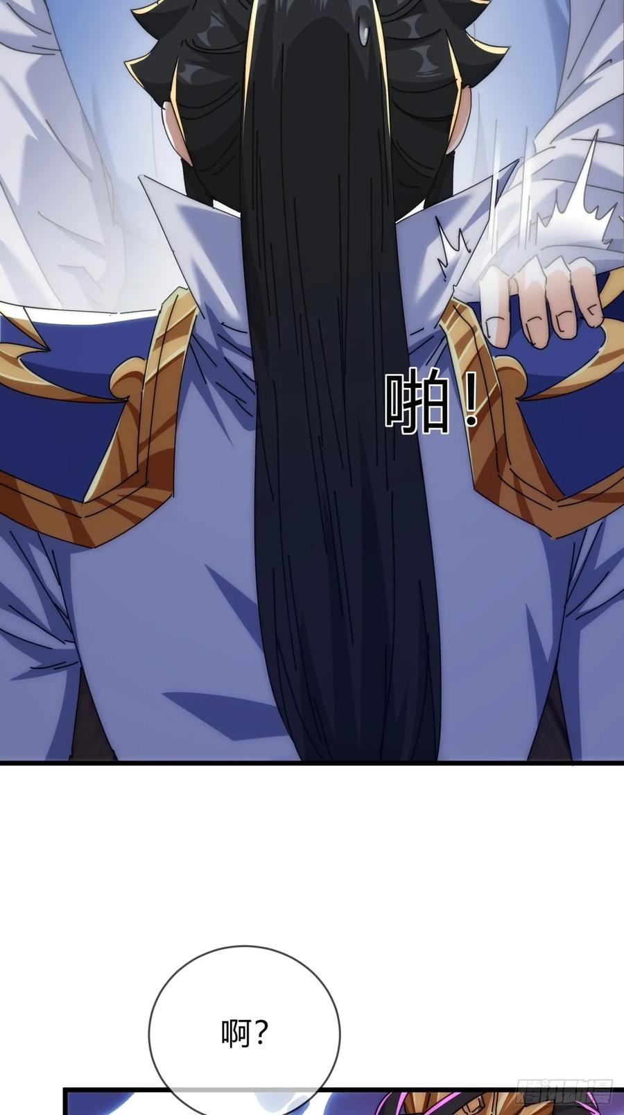 请公子斩妖 128话 为了子晴 第8页