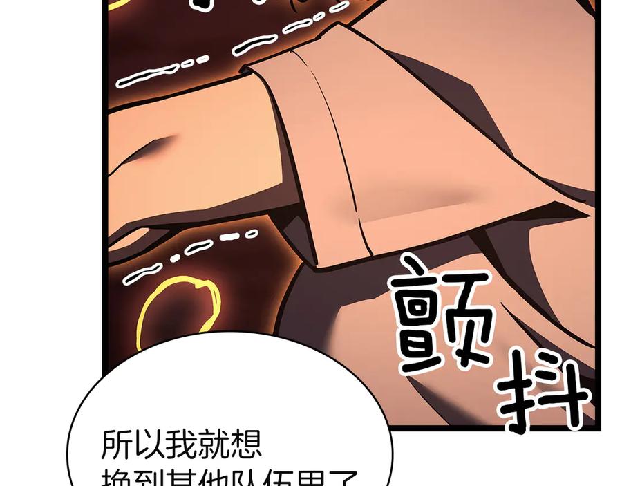 《灾难级英雄归来》第131话 背叛 第135页