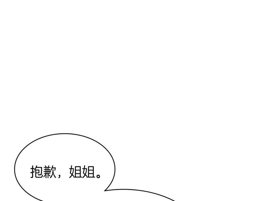 《灾难级英雄归来》第131话 背叛 第132页