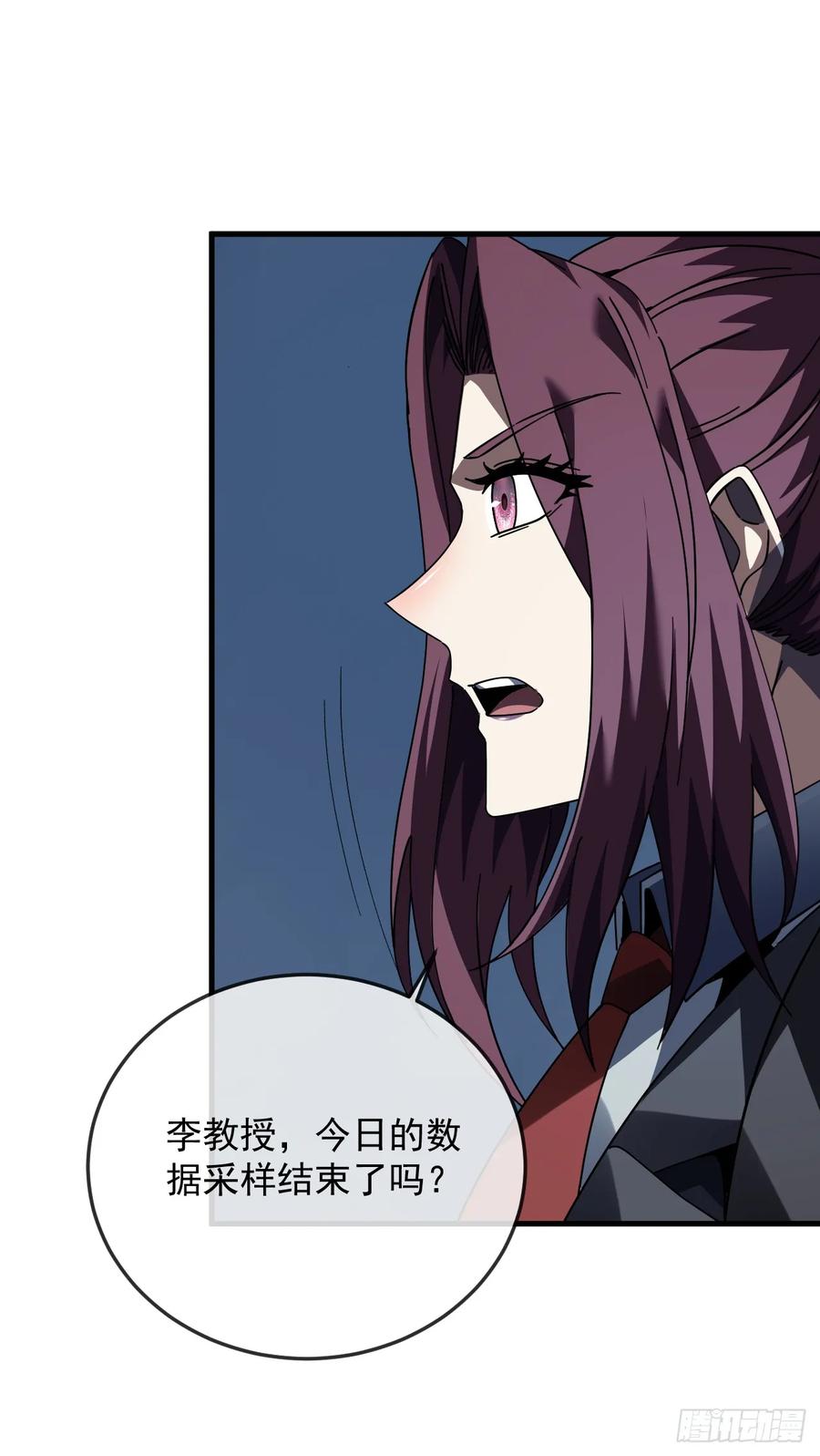 《命轮之主！当异变降临人间》第132话 我是来杀人的！ 第9页
