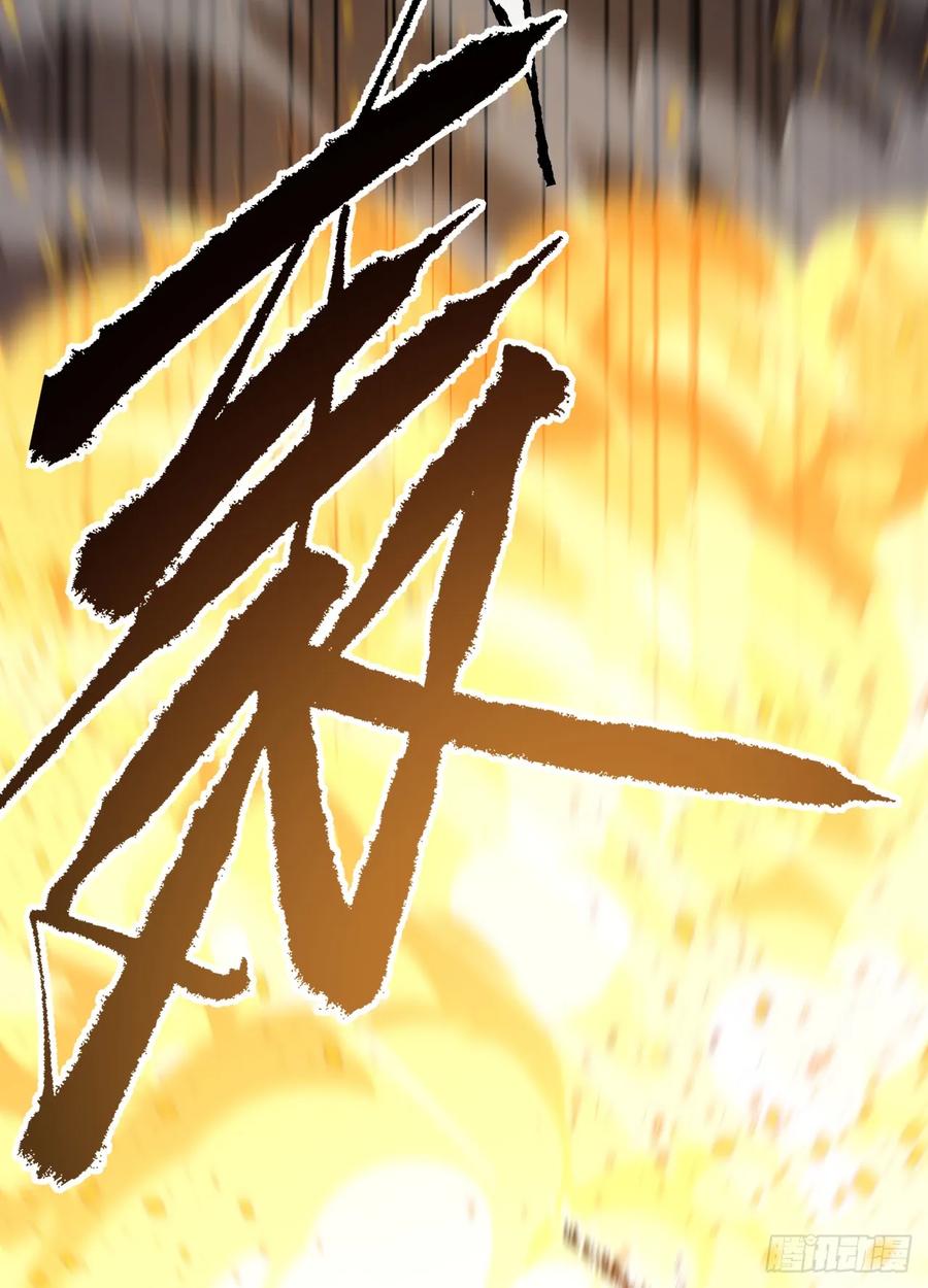 《命轮之主！当异变降临人间》第132话 我是来杀人的！ 第51页