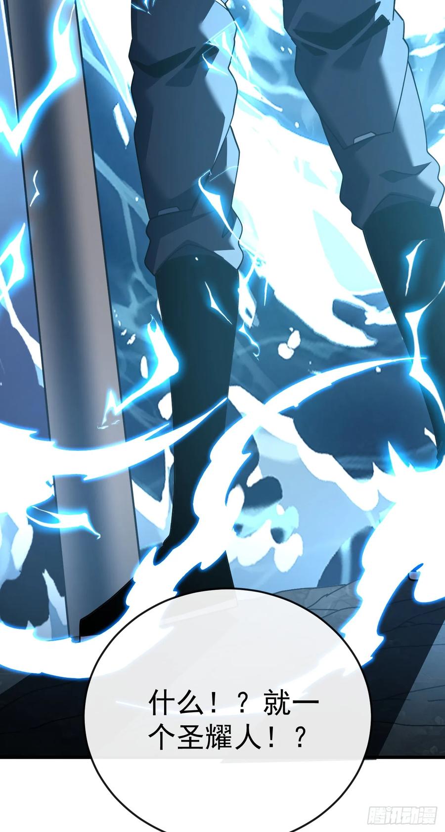 《命轮之主！当异变降临人间》第132话 我是来杀人的！ 第41页