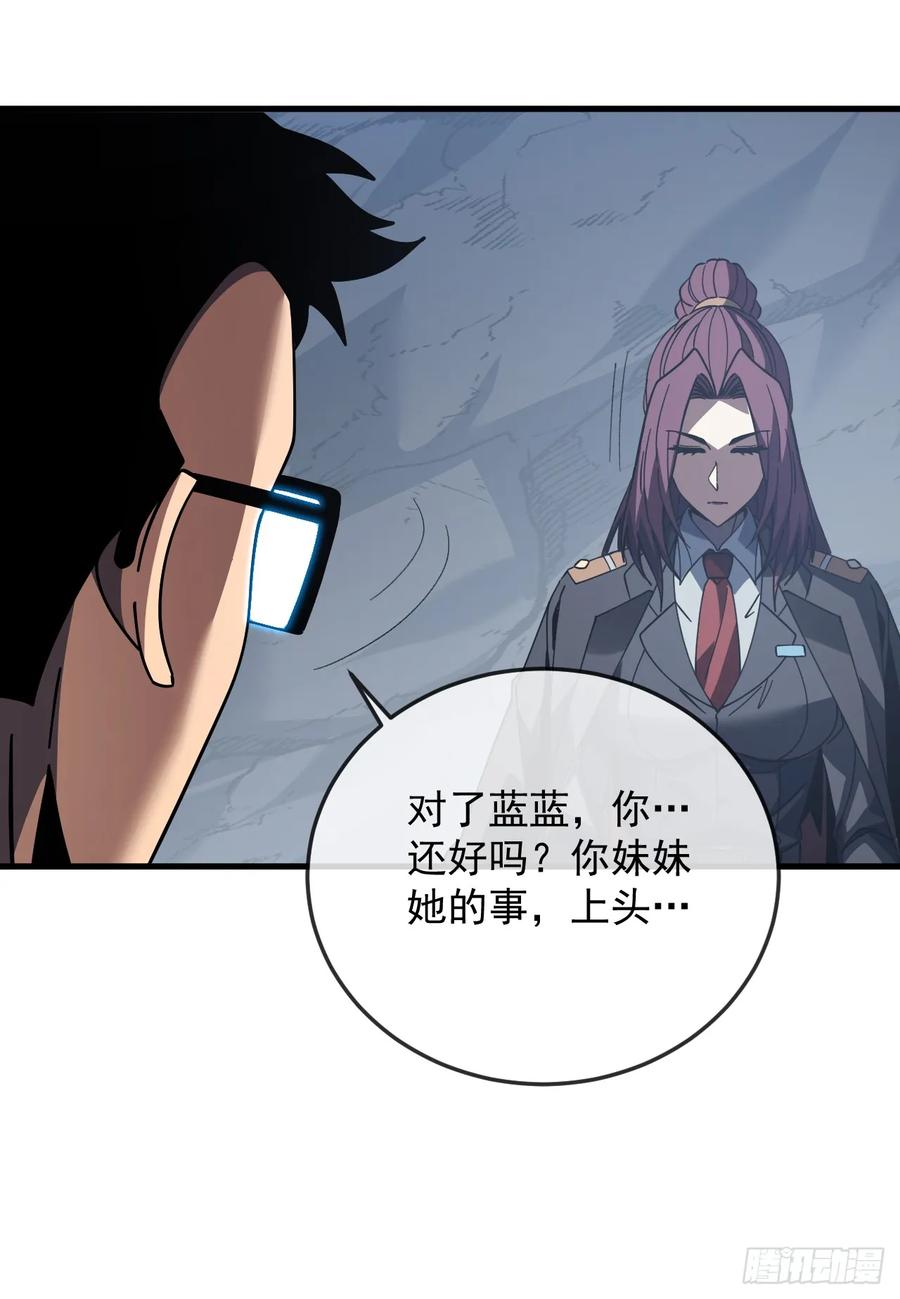 《命轮之主！当异变降临人间》第132话 我是来杀人的！ 第11页