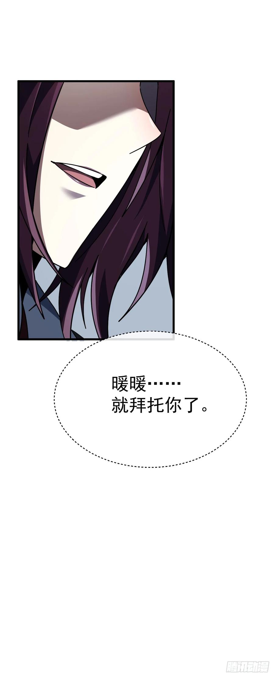 《命轮之主！当异变降临人间》第132话 我是来杀人的！ 第33页
