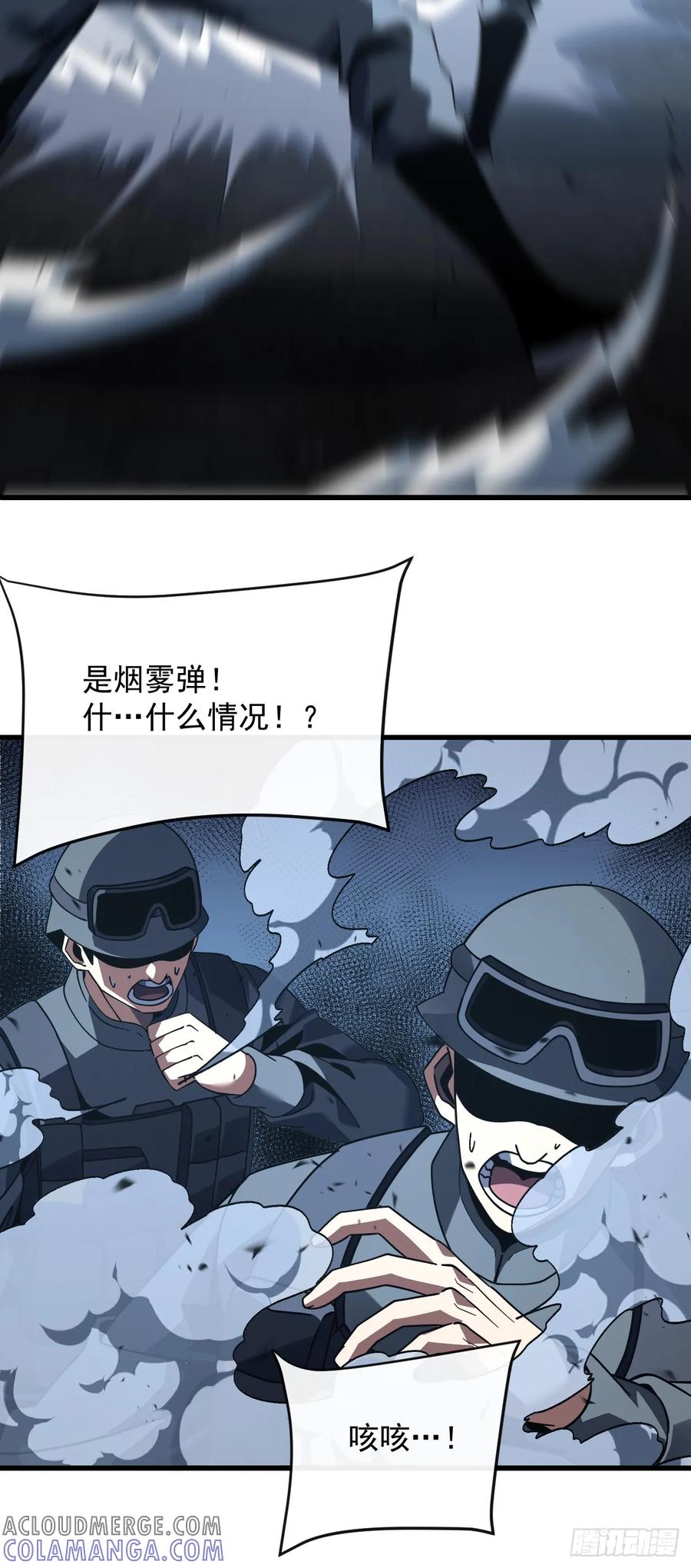 《命轮之主！当异变降临人间》第132话 我是来杀人的！ 第28页