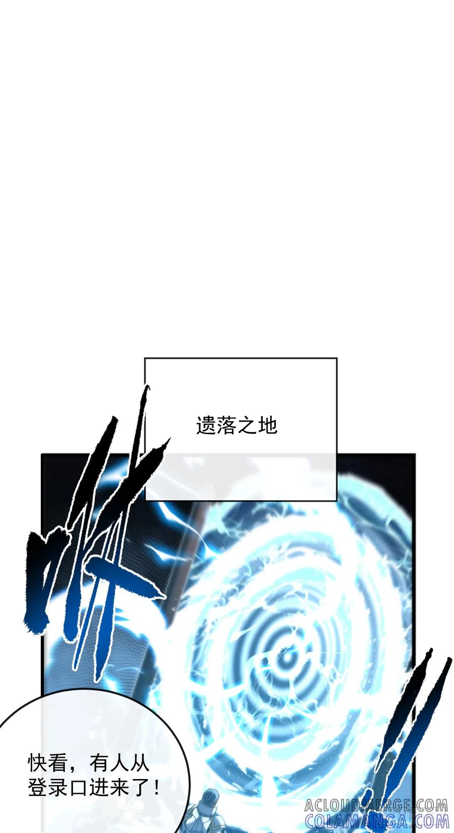 《命轮之主！当异变降临人间》第132话 我是来杀人的！ 第37页