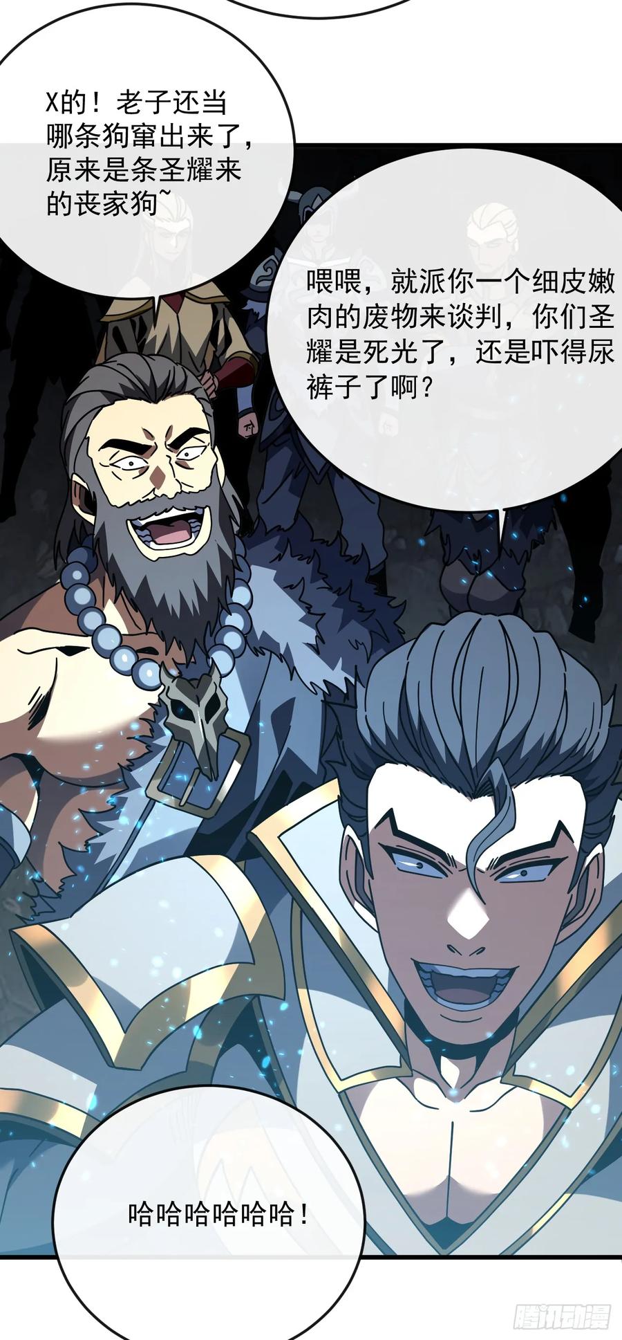 《命轮之主！当异变降临人间》第132话 我是来杀人的！ 第42页
