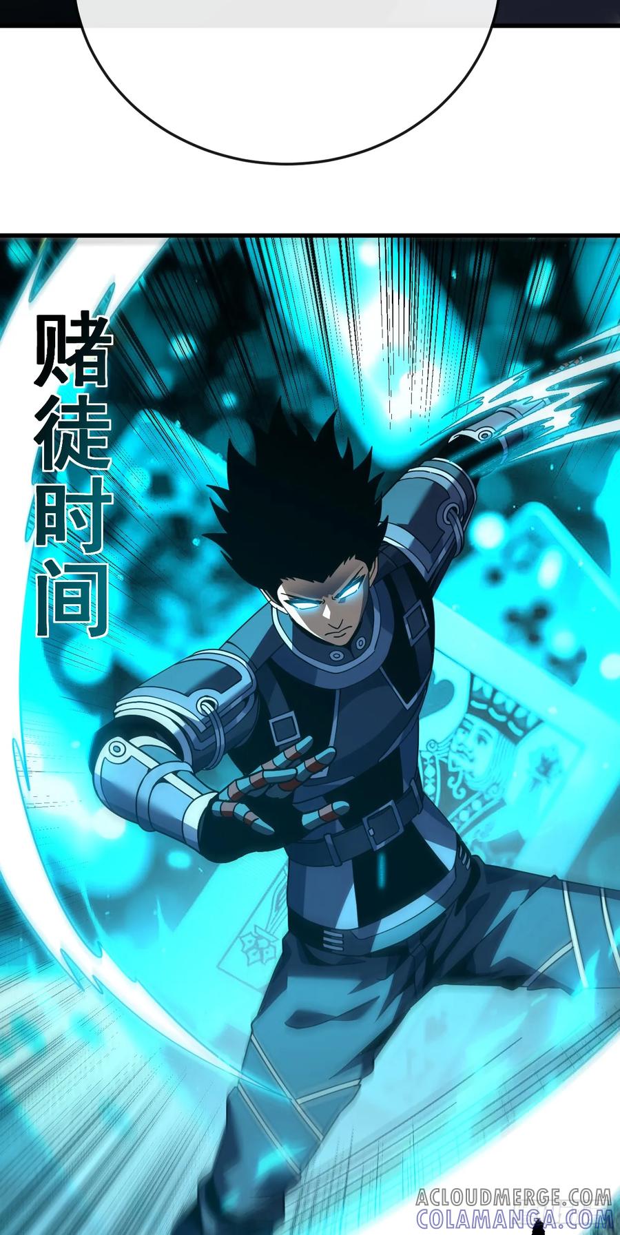 《命轮之主！当异变降临人间》第132话 我是来杀人的！ 第46页
