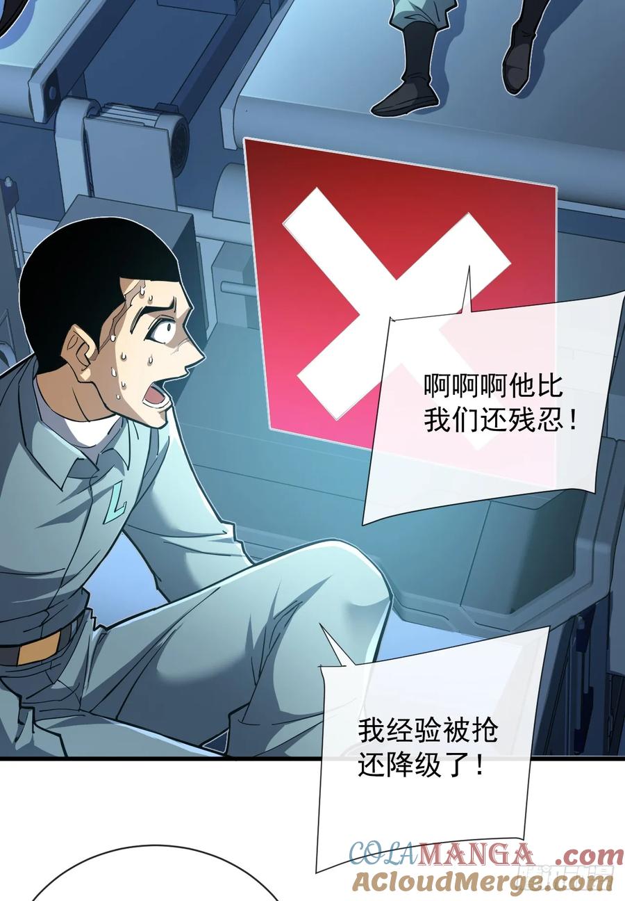 《命轮之主！当异变降临人间》第11话 反手折磨回去~ 第15页
