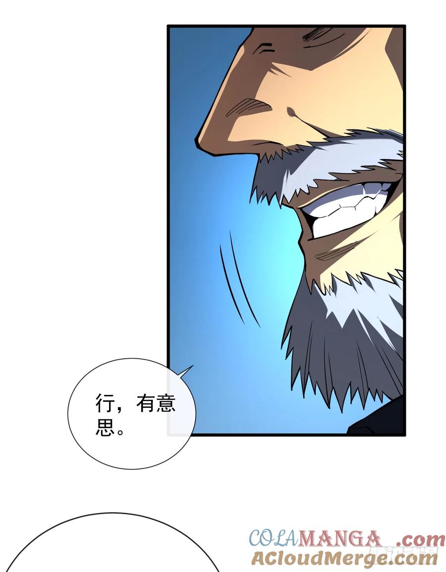 《命轮之主！当异变降临人间》第11话 反手折磨回去~ 第39页