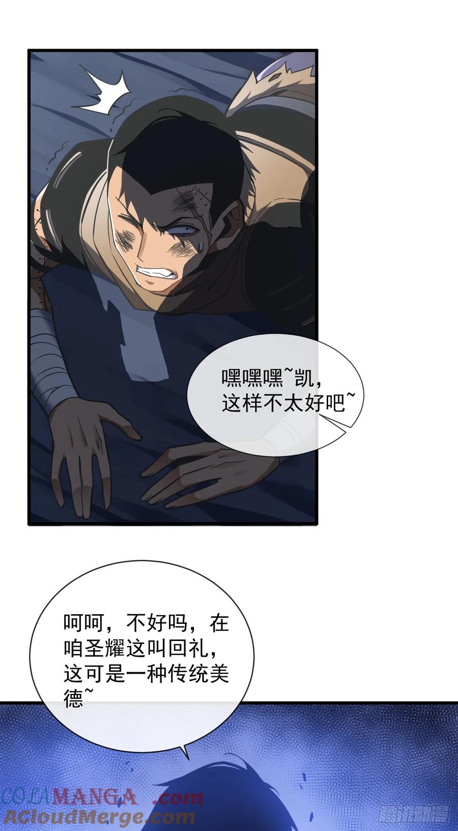 《命轮之主！当异变降临人间》第11话 反手折磨回去~ 第11页