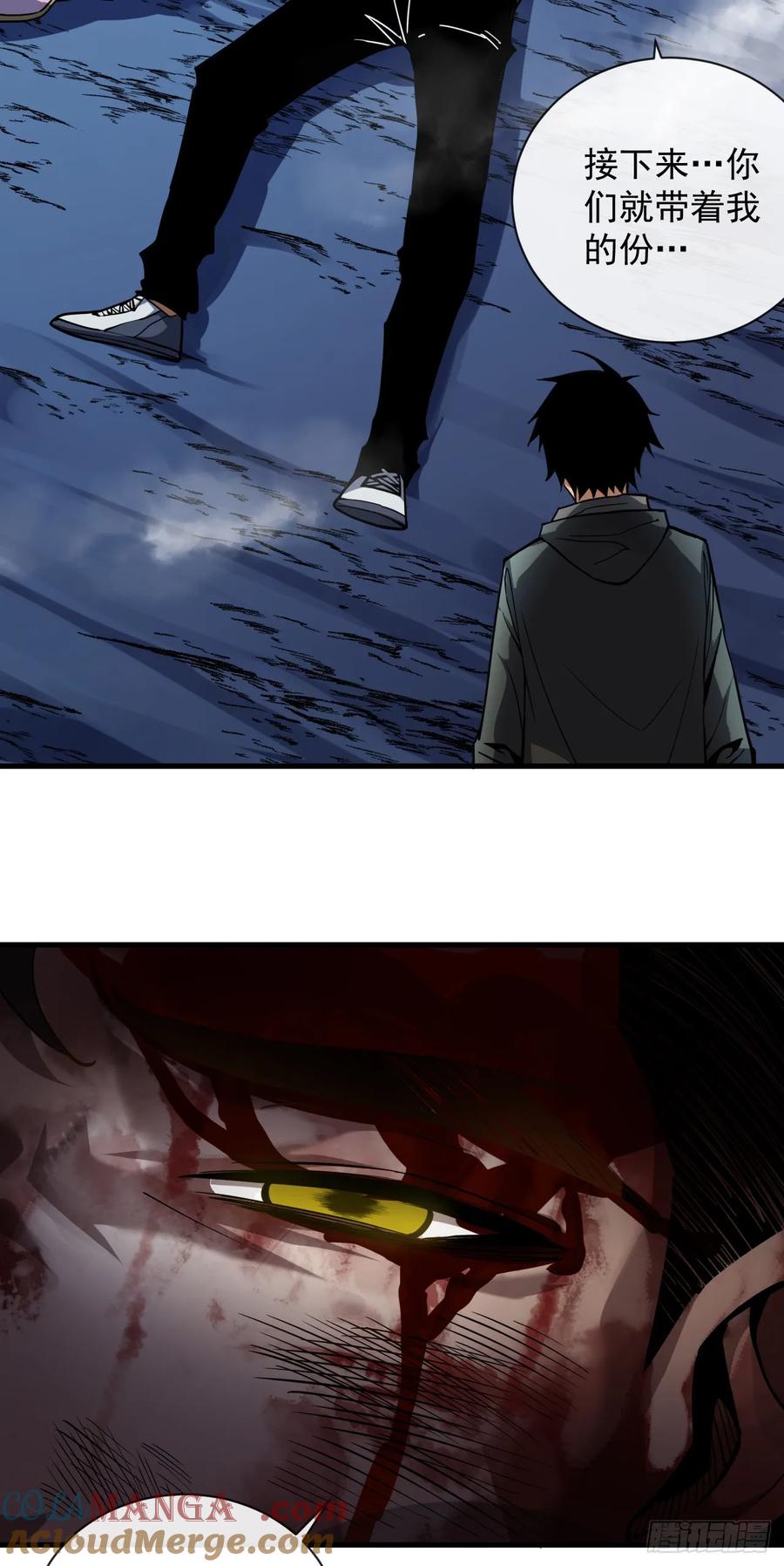 《命轮之主！当异变降临人间》第11话 反手折磨回去~ 第3页
