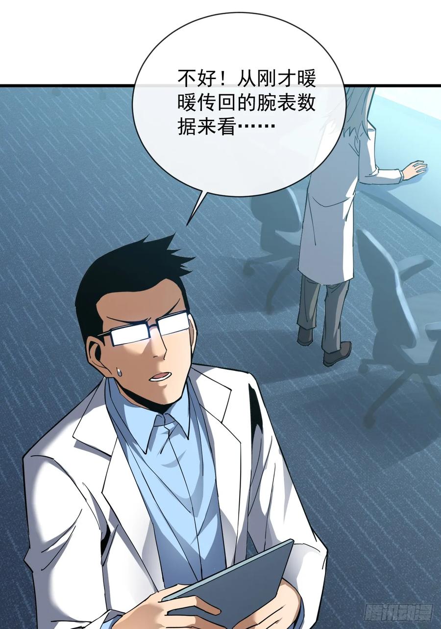 《命轮之主！当异变降临人间》第11话 反手折磨回去~ 第18页