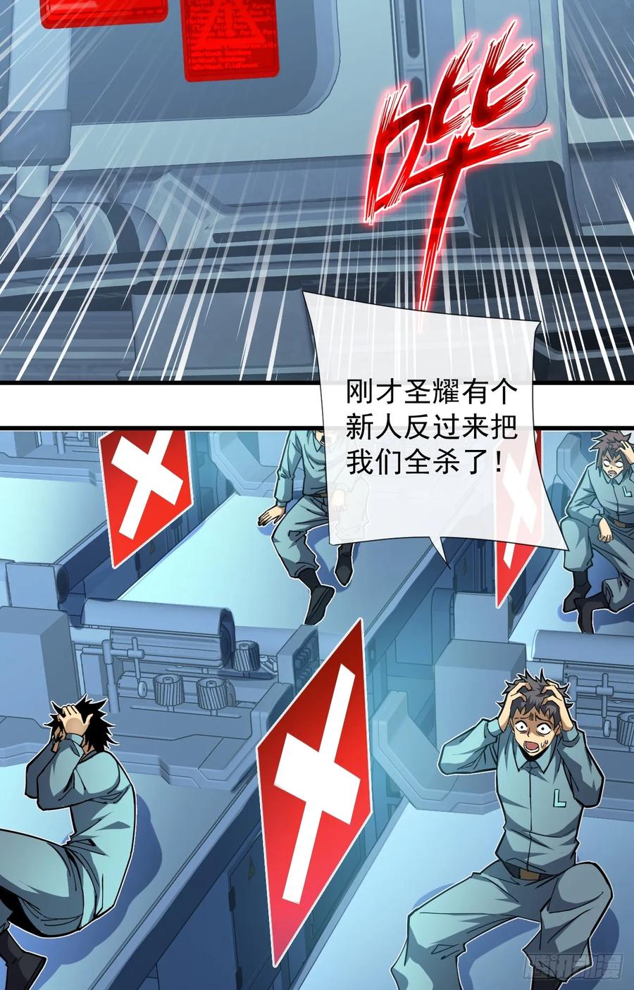《命轮之主！当异变降临人间》第11话 反手折磨回去~ 第14页