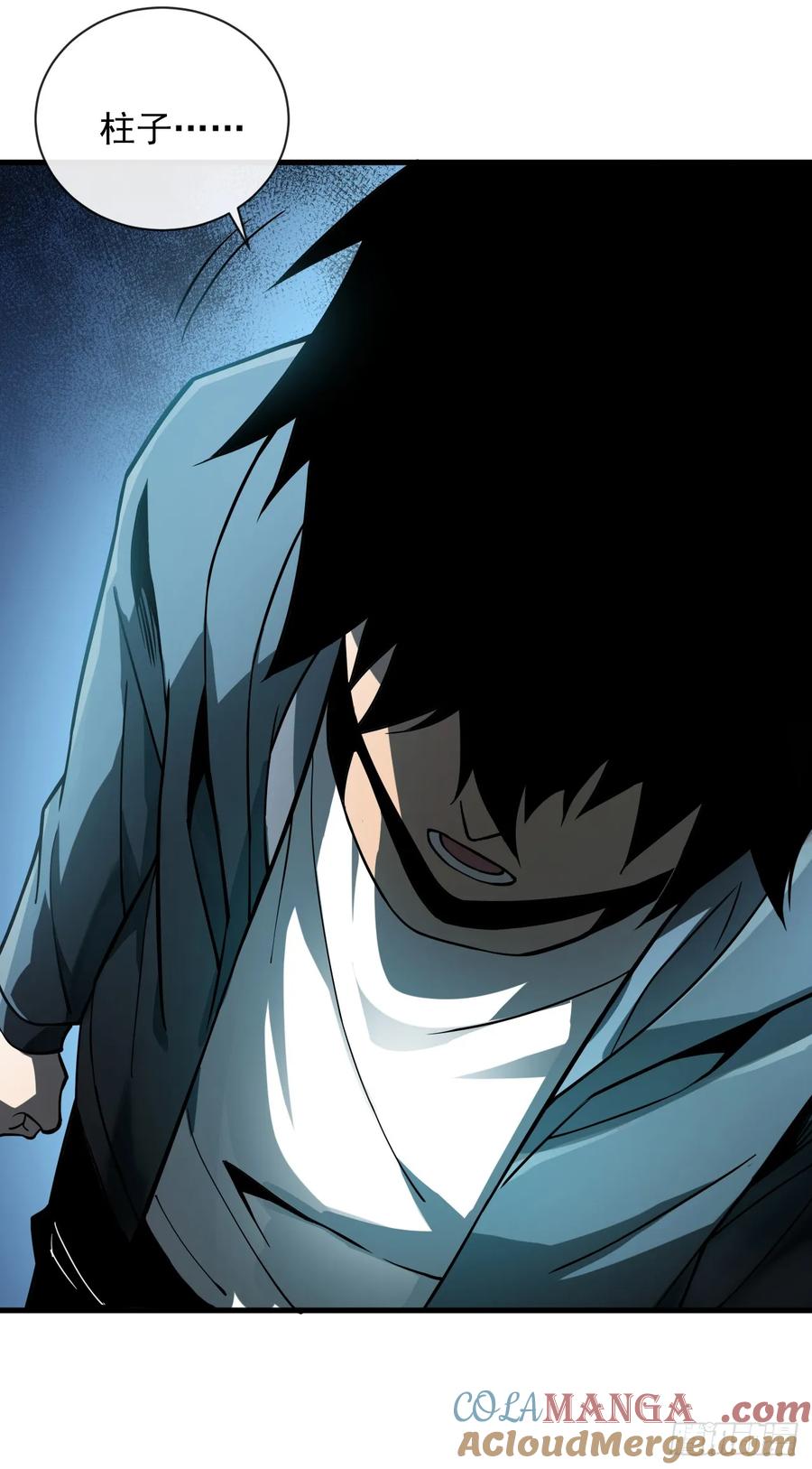 《命轮之主！当异变降临人间》第11话 反手折磨回去~ 第5页