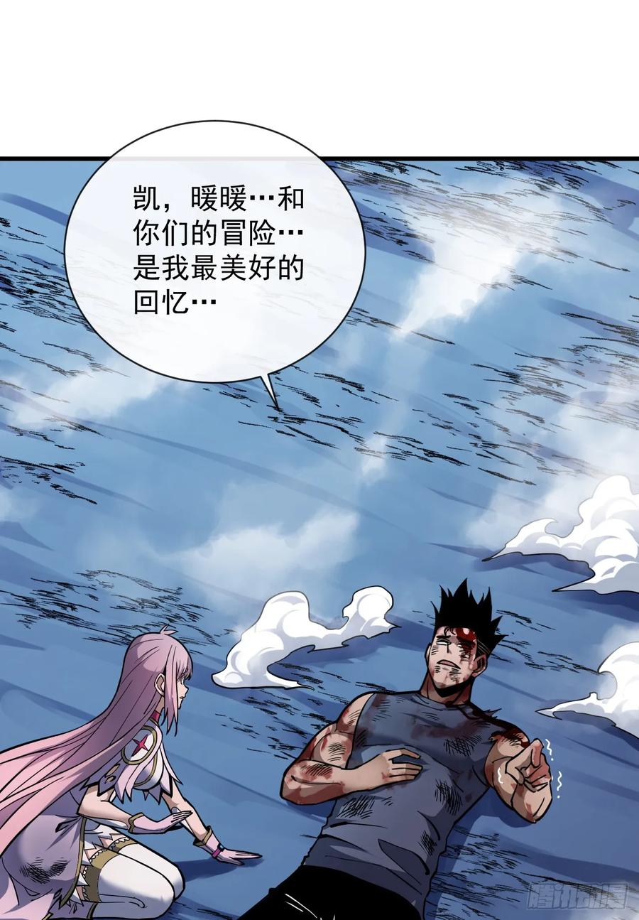 《命轮之主！当异变降临人间》第11话 反手折磨回去~ 第2页