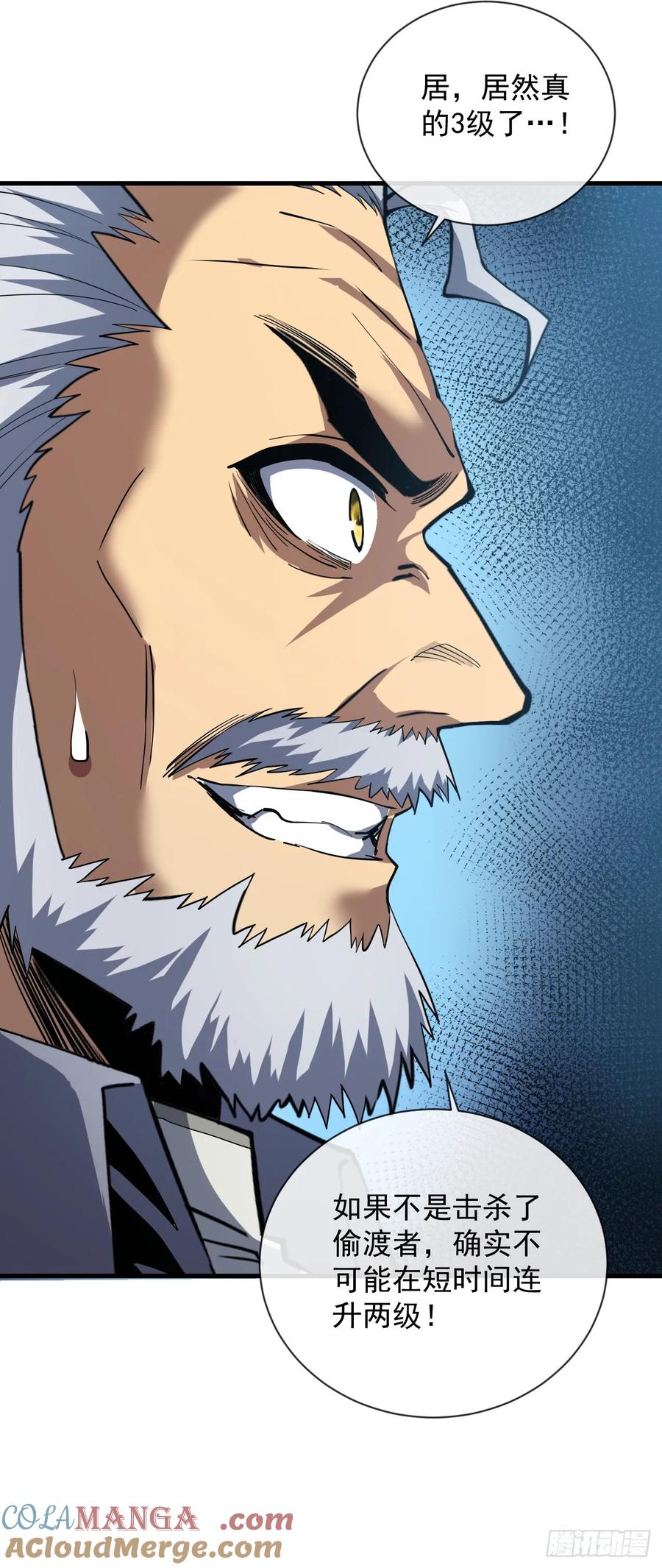 《命轮之主！当异变降临人间》第11话 反手折磨回去~ 第33页