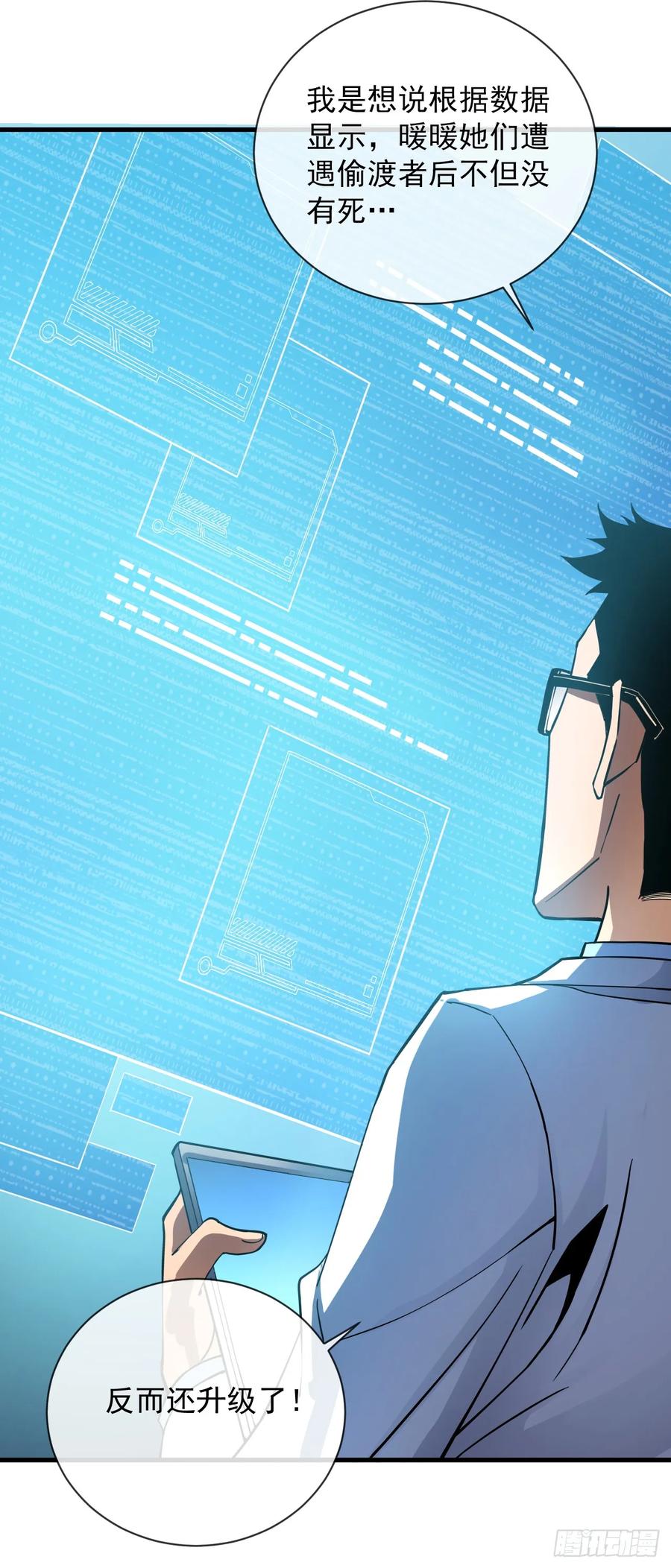 《命轮之主！当异变降临人间》第11话 反手折磨回去~ 第22页