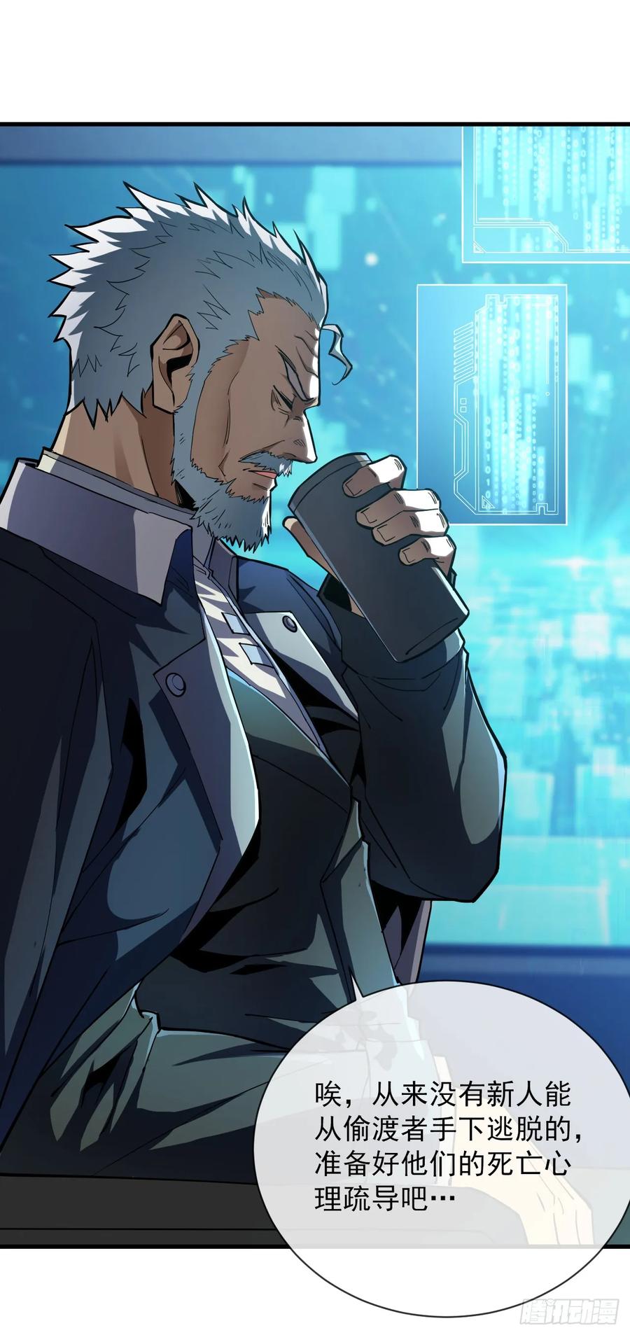 《命轮之主！当异变降临人间》第11话 反手折磨回去~ 第20页