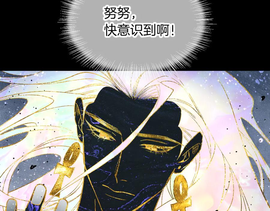 再见，我的国王 第117话 无法传达的信任 第51页