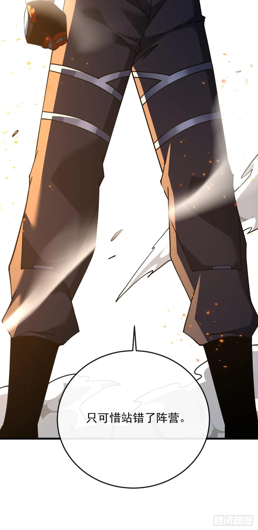 《命轮之主！当异变降临人间》第137话 复仇诅咒！ 第21页