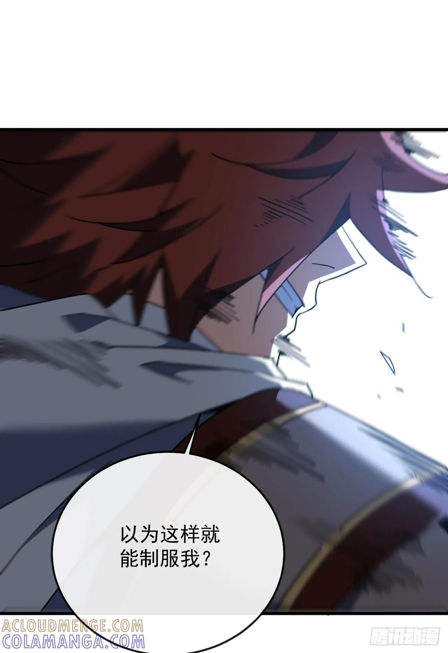 《命轮之主！当异变降临人间》第137话 复仇诅咒！ 第46页