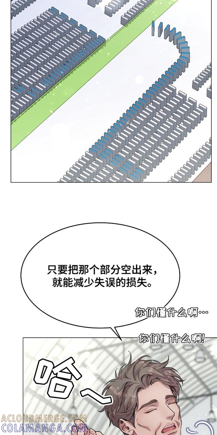 《虚情假意》第143章：多米诺骨牌 第17页