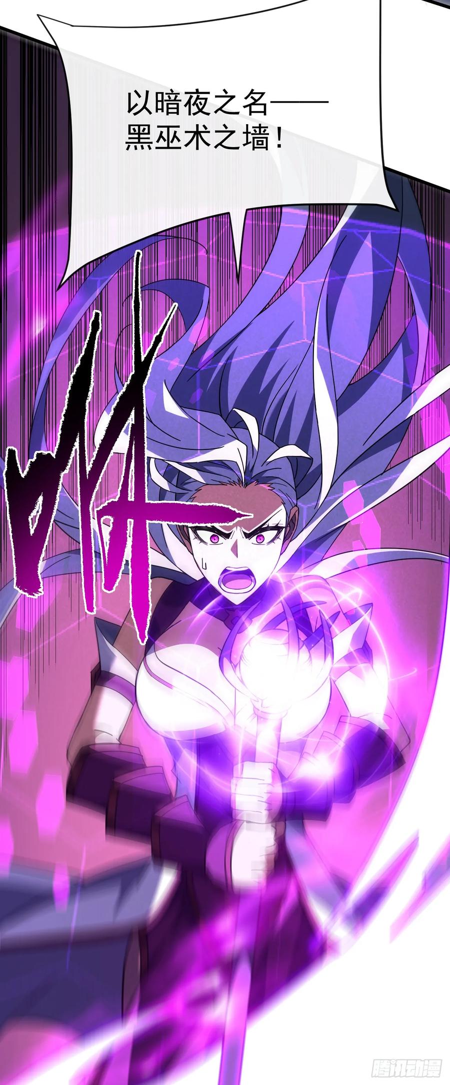 《命轮之主！当异变降临人间》第137话 复仇诅咒！ 第5页