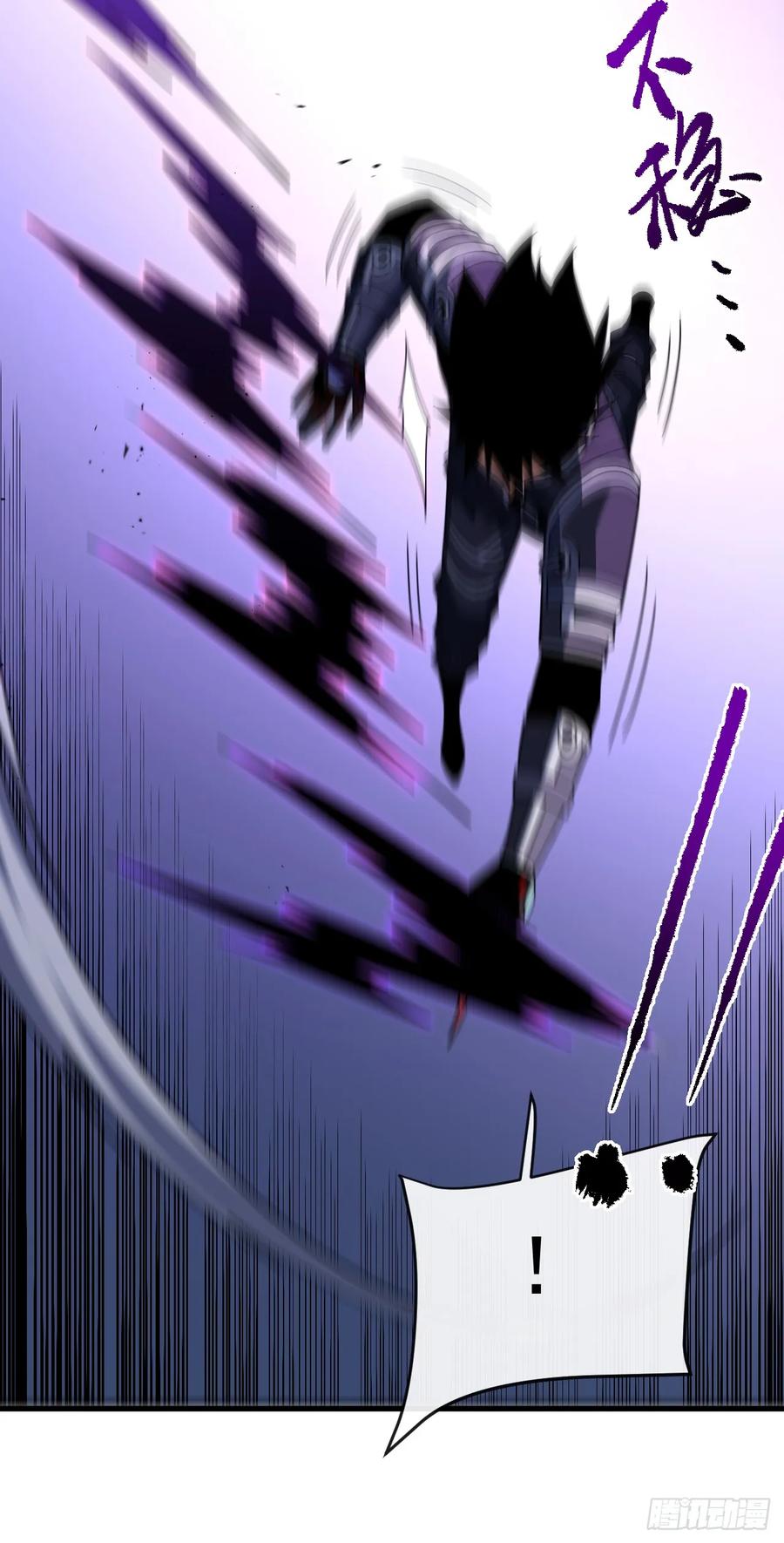 《命轮之主！当异变降临人间》第137话 复仇诅咒！ 第48页