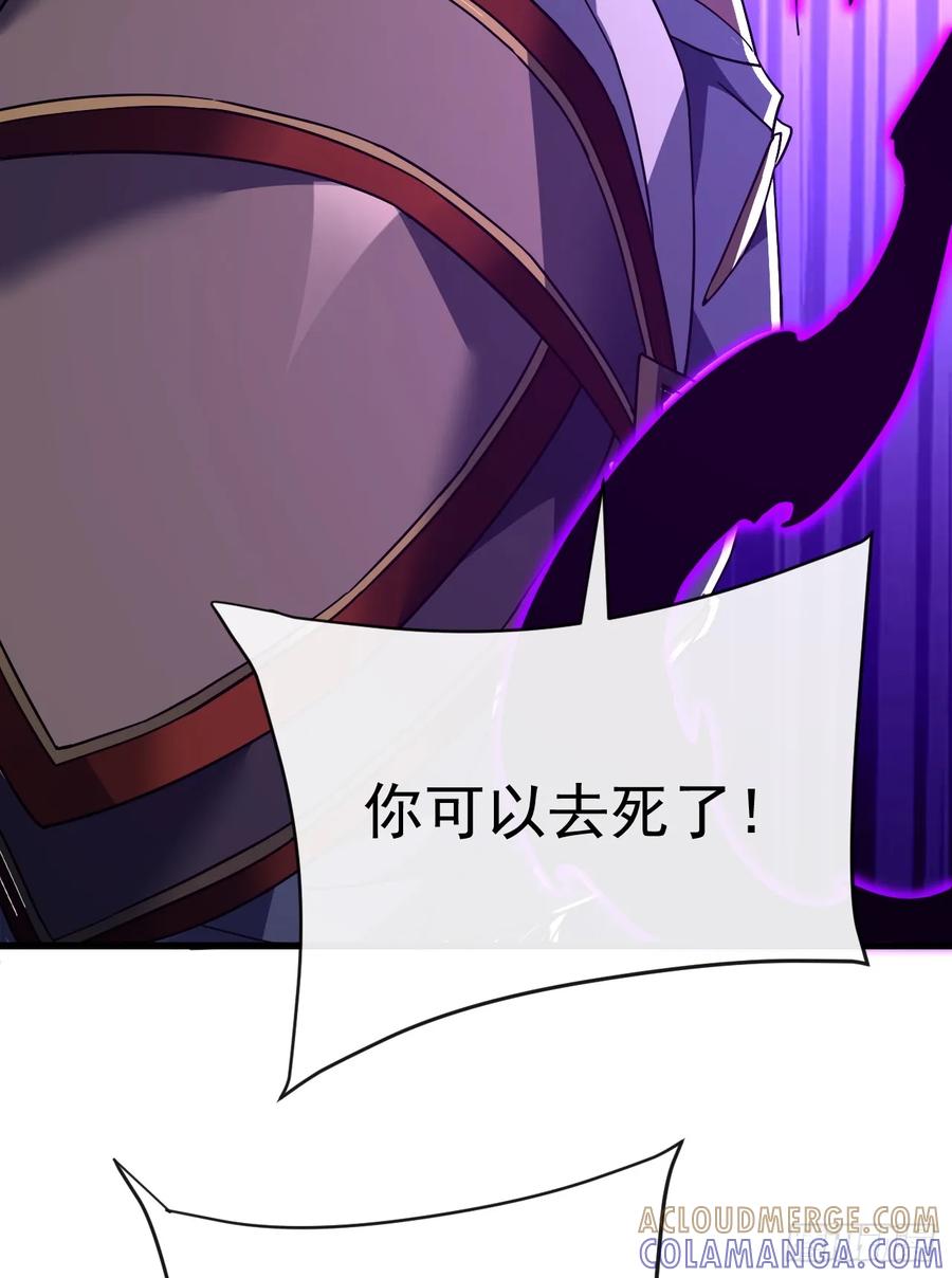 《命轮之主！当异变降临人间》第137话 复仇诅咒！ 第52页