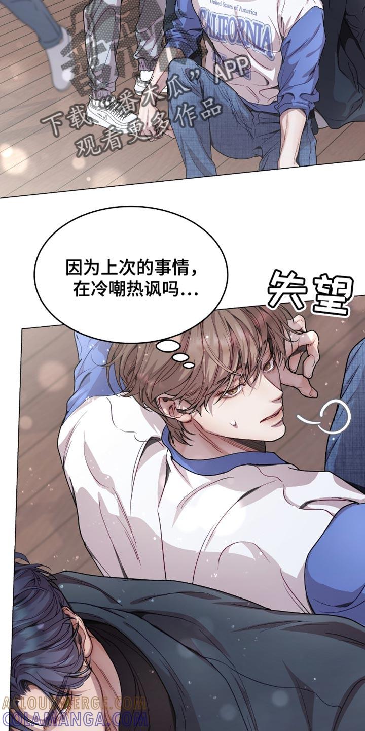 《虚情假意》第143章：多米诺骨牌 第15页
