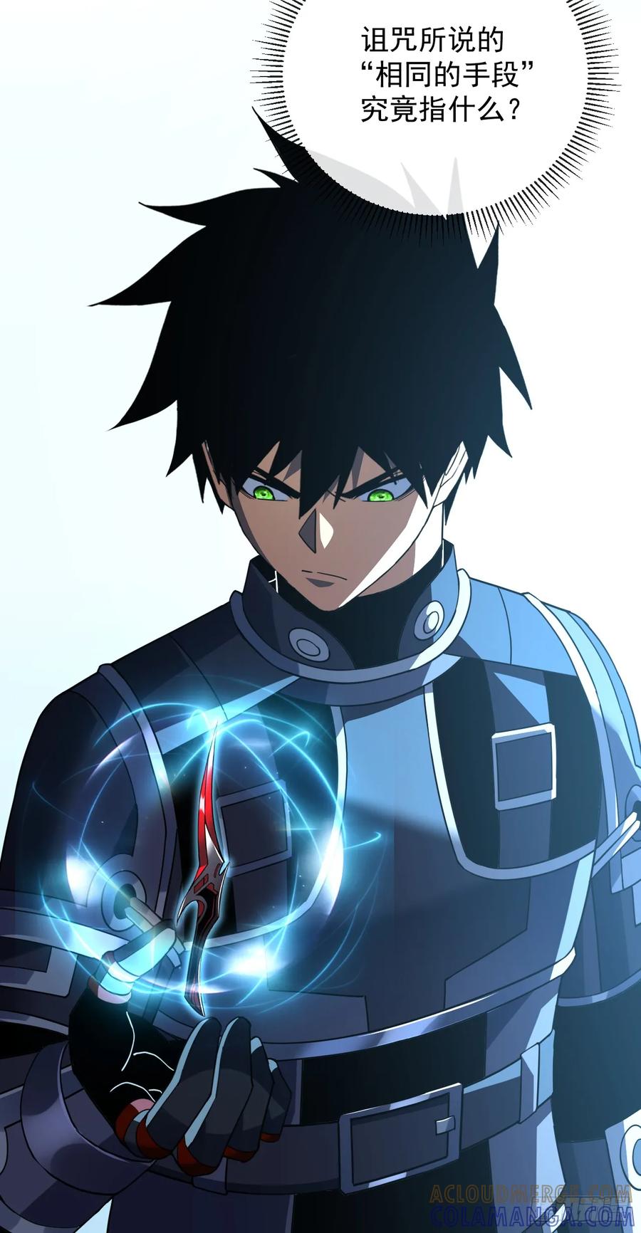 《命轮之主！当异变降临人间》第137话 复仇诅咒！ 第31页