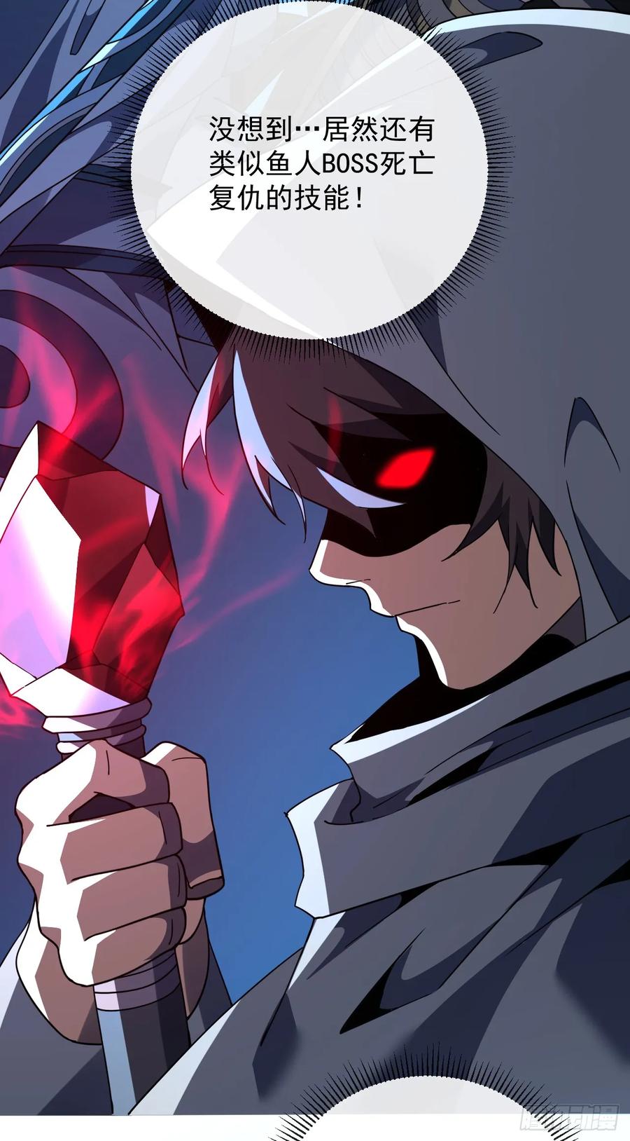《命轮之主！当异变降临人间》第137话 复仇诅咒！ 第30页