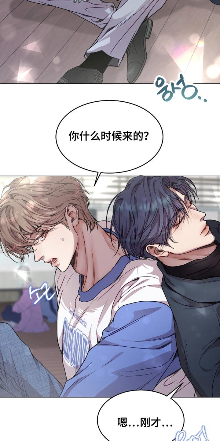 《虚情假意》第143章：多米诺骨牌 第6页
