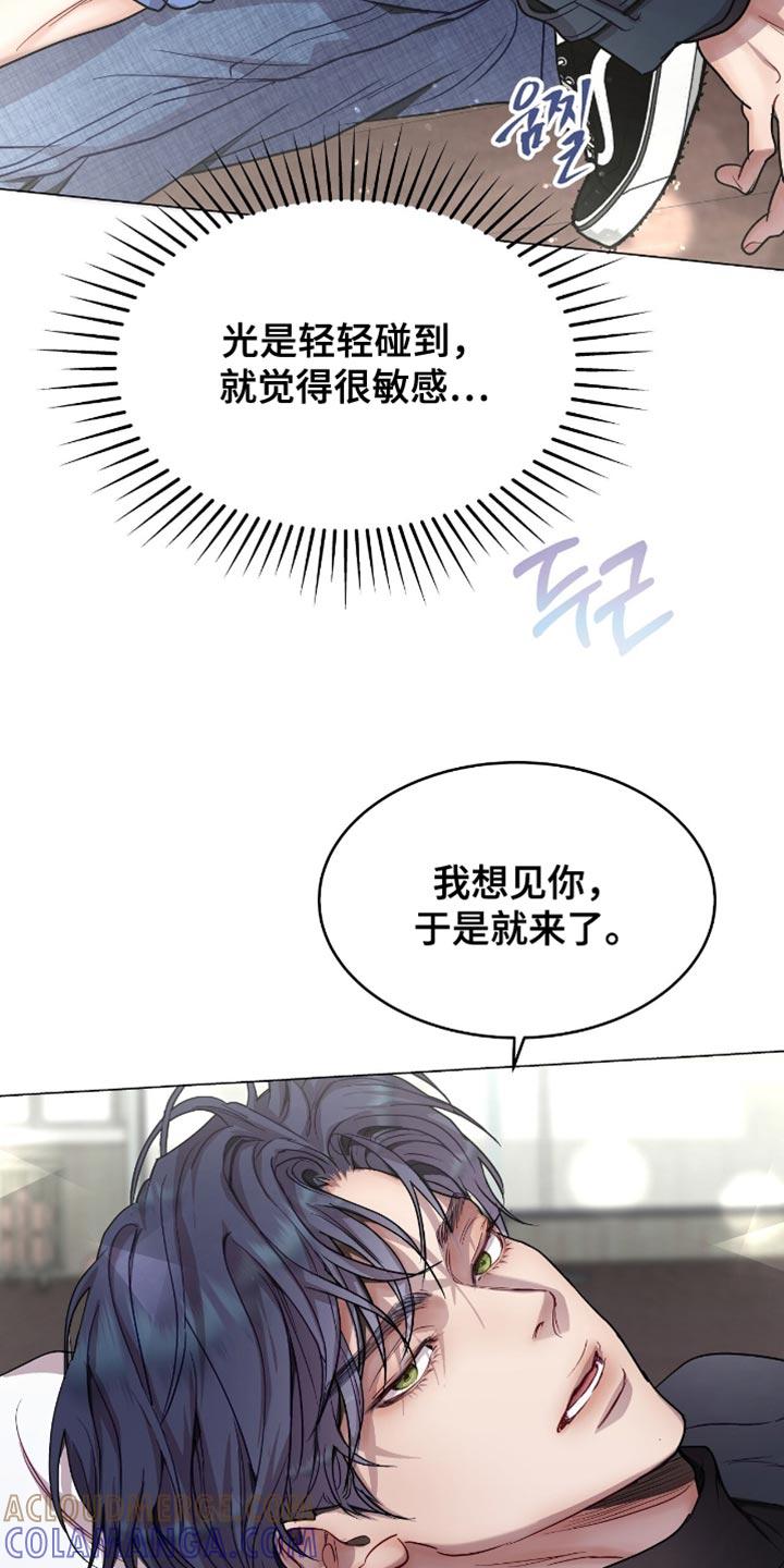 《虚情假意》第143章：多米诺骨牌 第11页