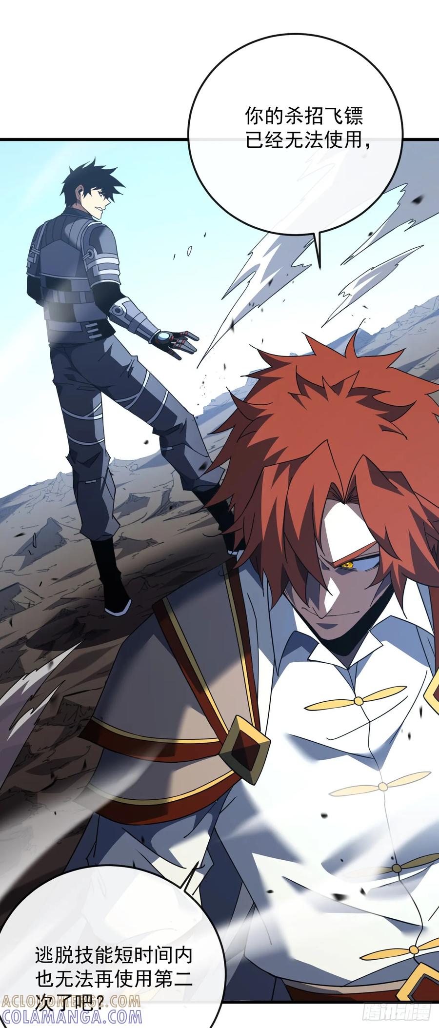 《命轮之主！当异变降临人间》第137话 复仇诅咒！ 第49页