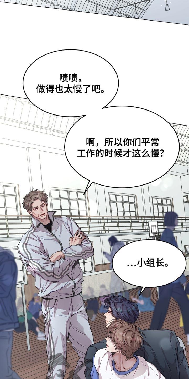 《虚情假意》第143章：多米诺骨牌 第14页