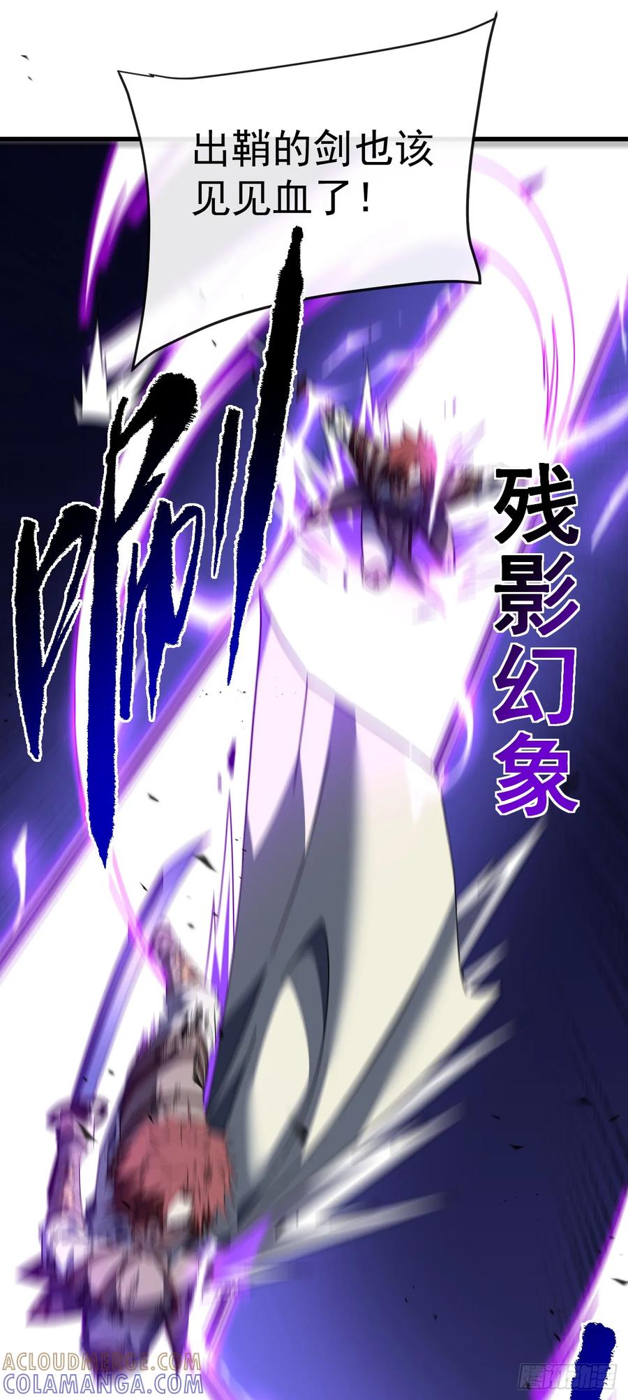 《命轮之主！当异变降临人间》第137话 复仇诅咒！ 第37页
