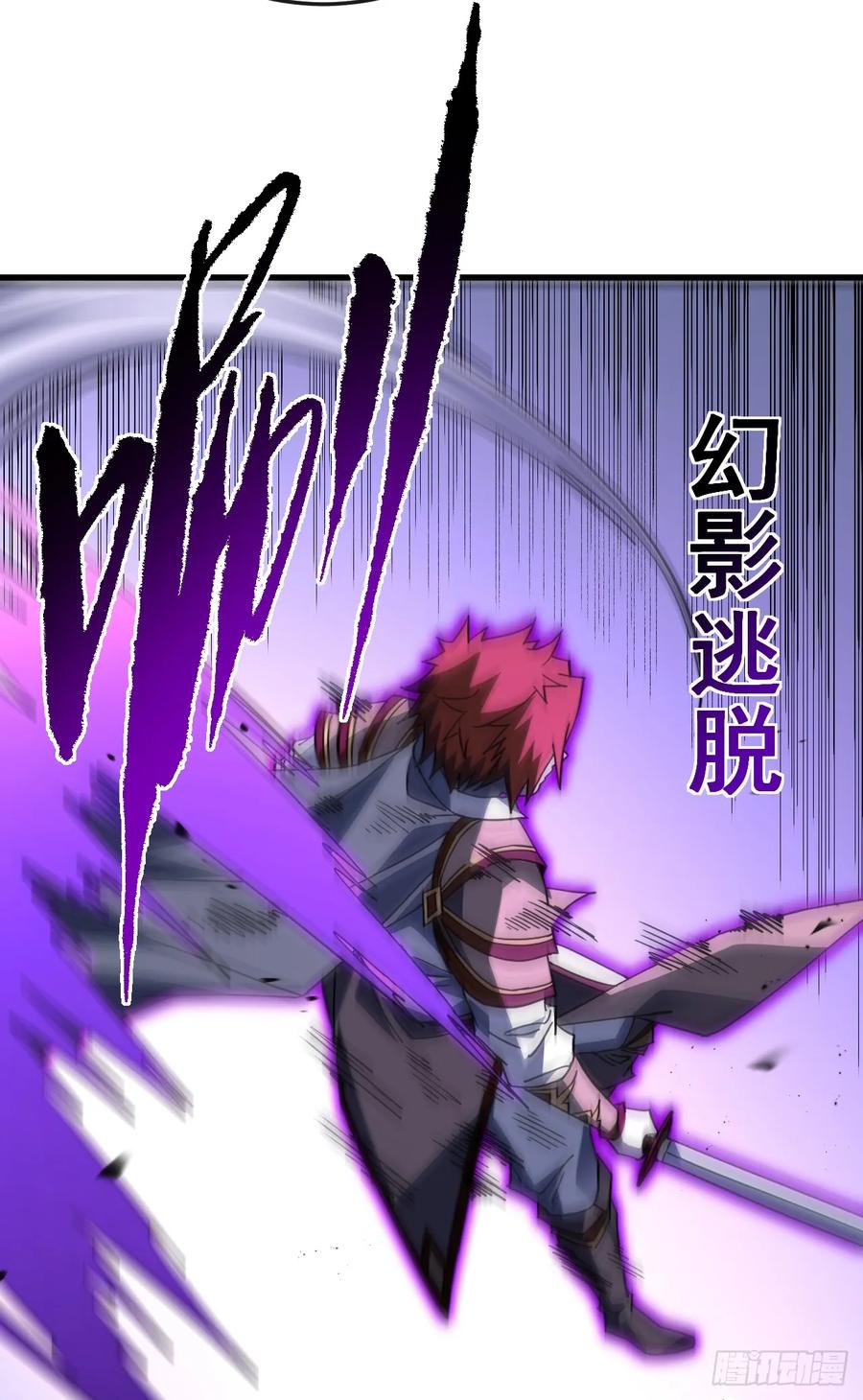 《命轮之主！当异变降临人间》第137话 复仇诅咒！ 第47页
